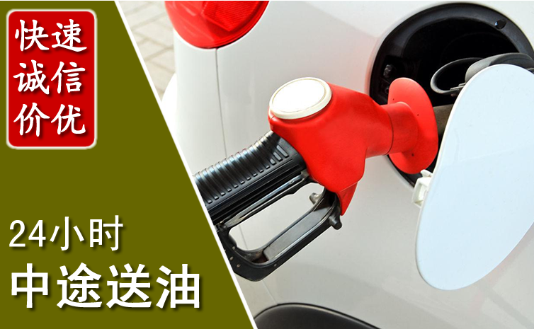 钟楼区中途汽车送防冻液