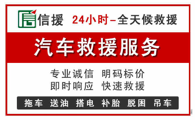 钟楼区中途汽车送机油