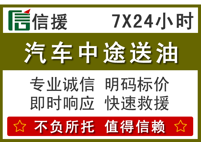 钟楼区送油.png 钟楼区送油.png