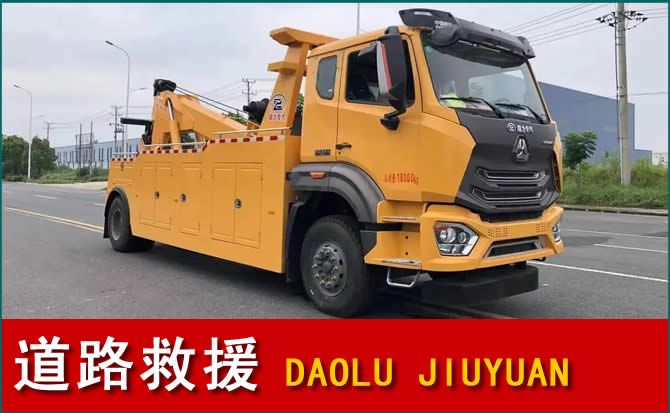 钟楼区道路救援汽车送水