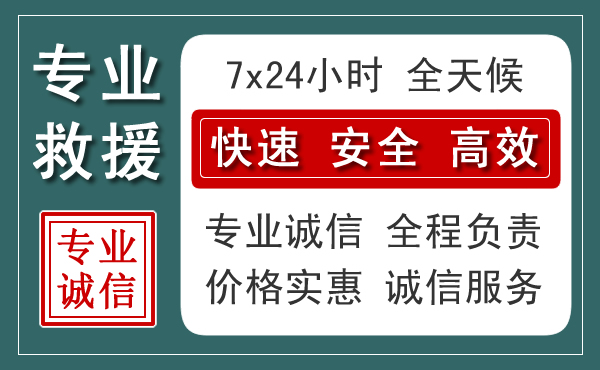 钟楼区汽车救援送柴油