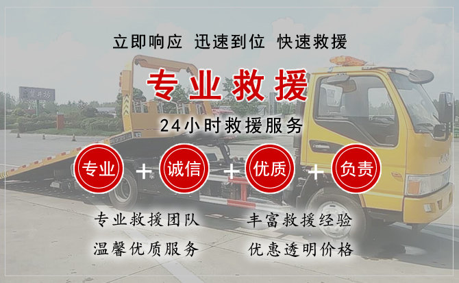 钟楼区汽车中途送油救援电话 钟楼区汽车中途送油救援电话