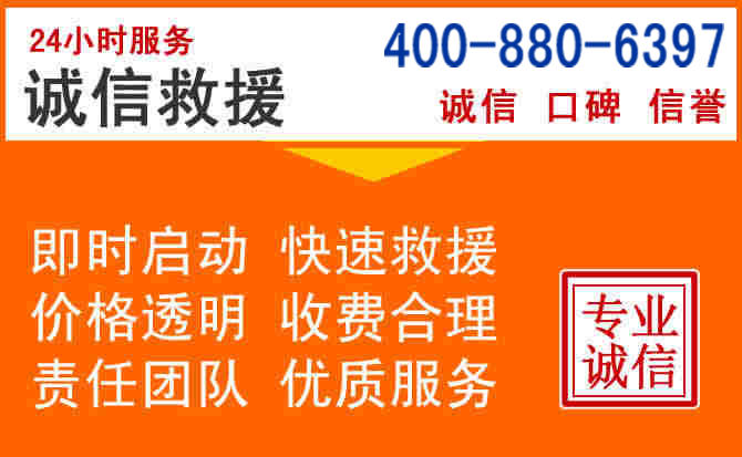 钟楼区道路救援电话 (14).jpg 钟楼区道路救援电话 (14).jpg